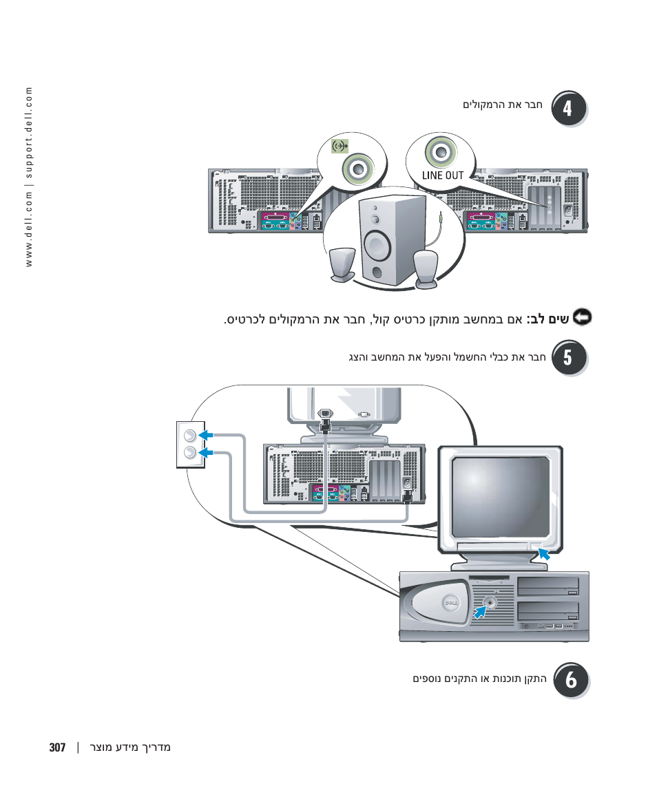 Dell Precision 470 User Manual | Page 312 / 328