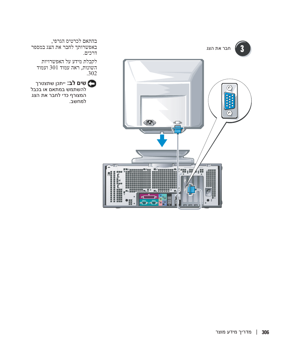 Dell Precision 470 User Manual | Page 313 / 328