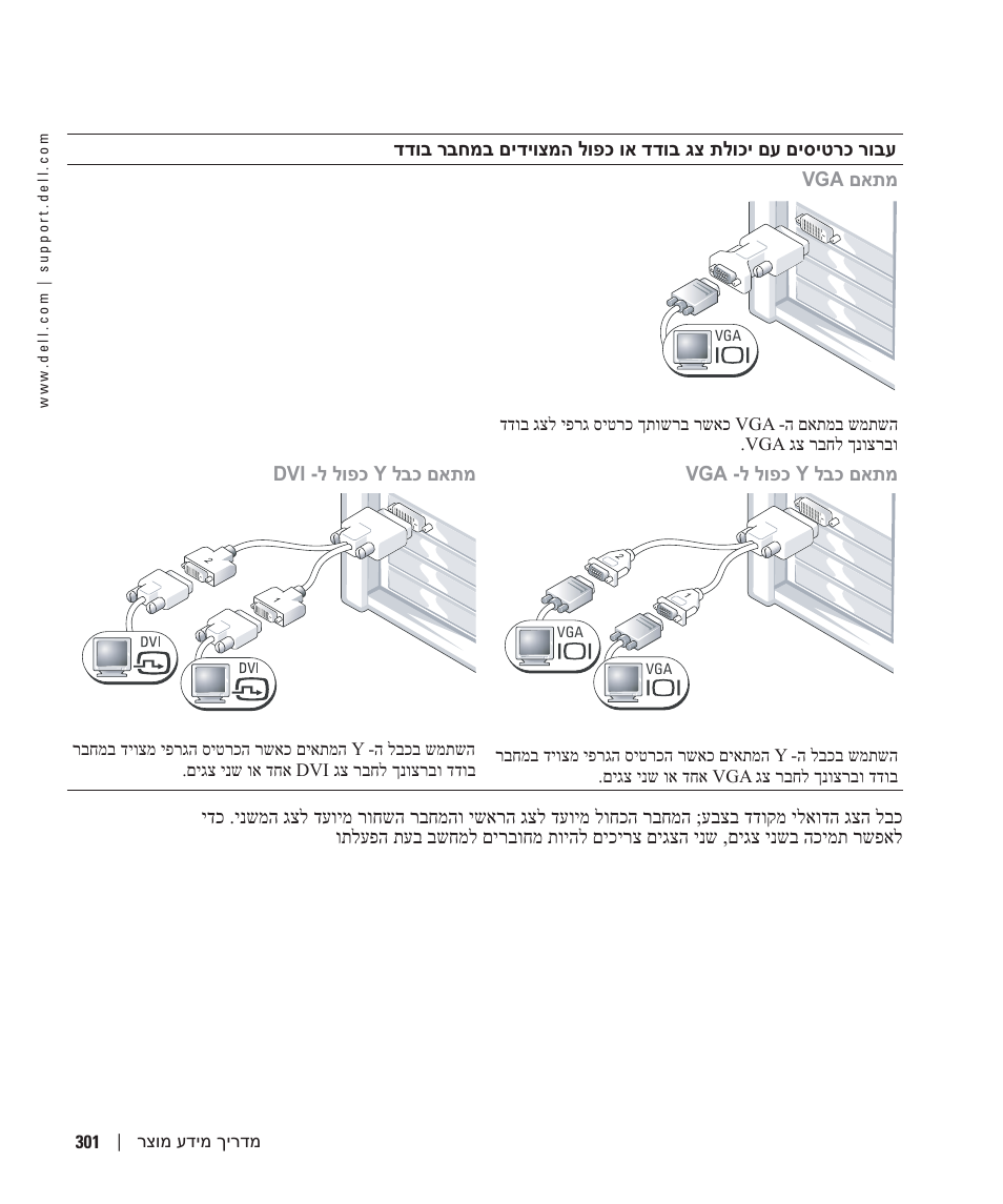 Dell Precision 470 User Manual | Page 318 / 328