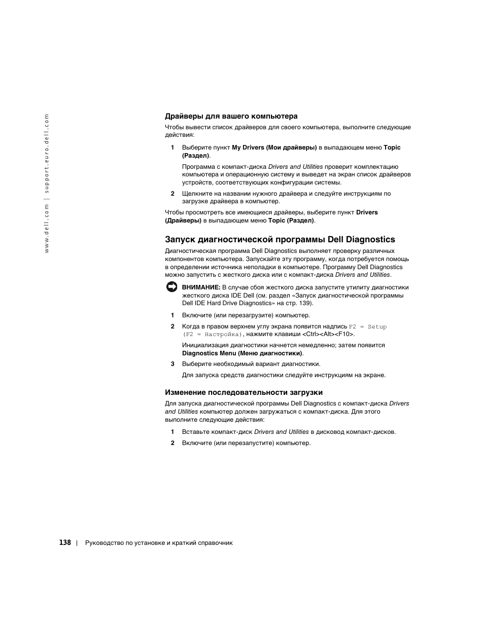 Запуск диагностической программы dell diagnostics | Dell OptiPlex GX60 User Manual | Page 139 / 208