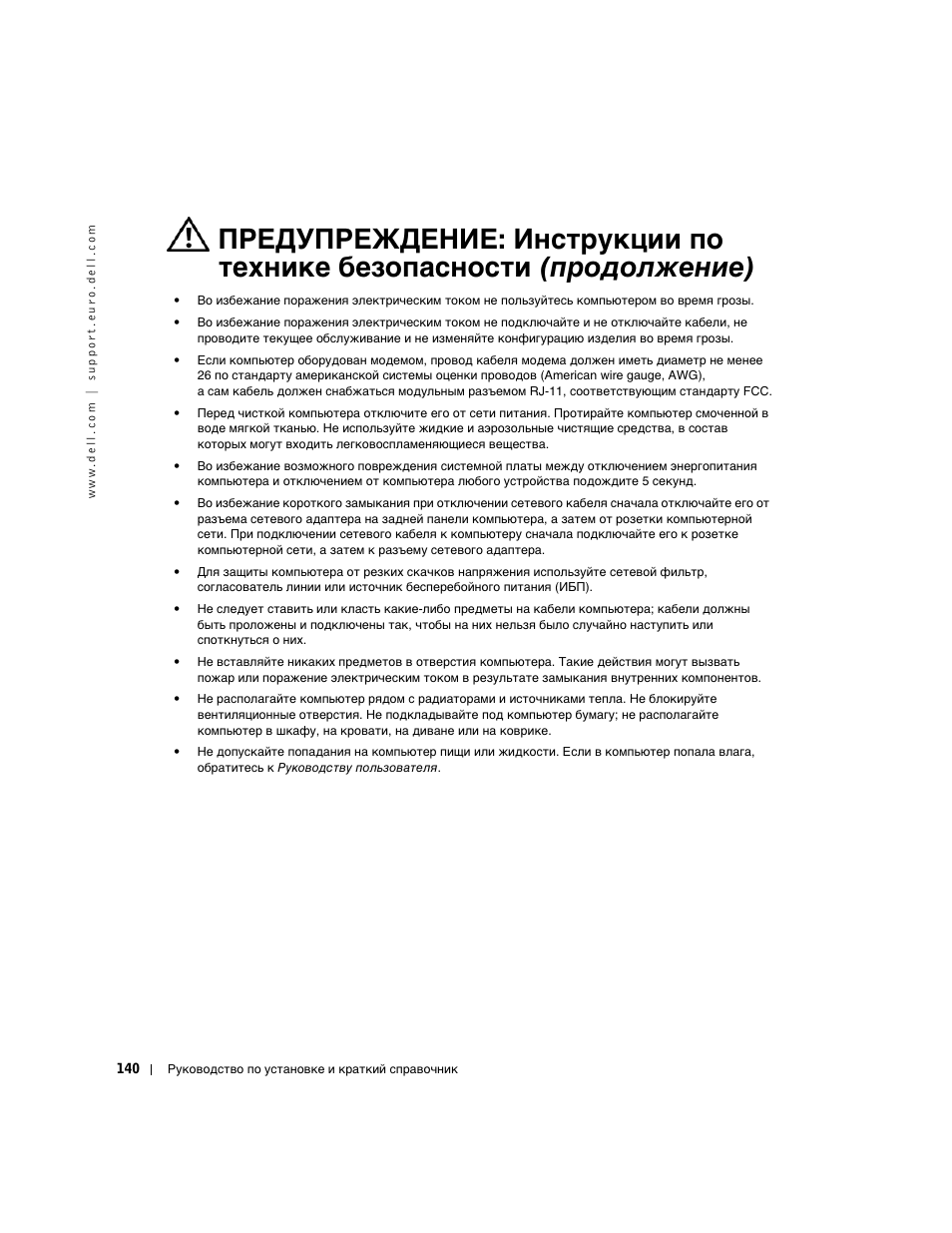 Dell OptiPlex GX60 User Manual | Page 141 / 208