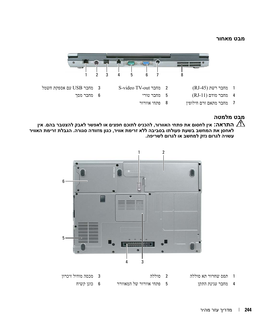 Dell Latitude D830 User Manual | Page 247 / 258