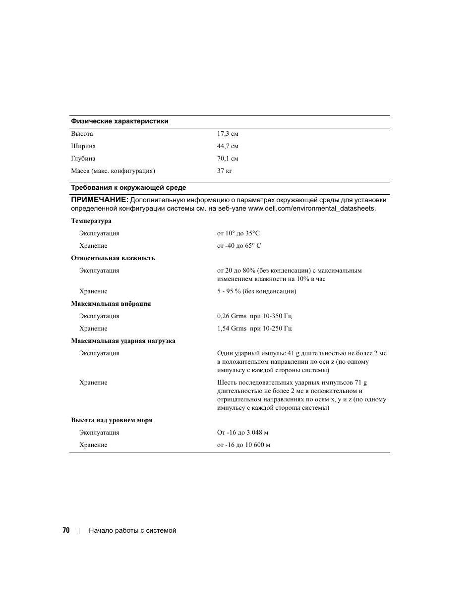 Dell PowerEdge 6950 User Manual | Page 72 / 92