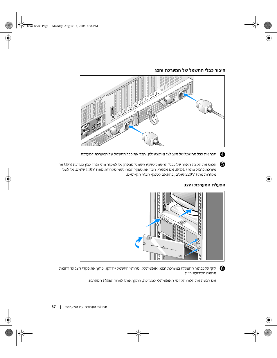 Dell PowerEdge 6950 User Manual | Page 86 / 92