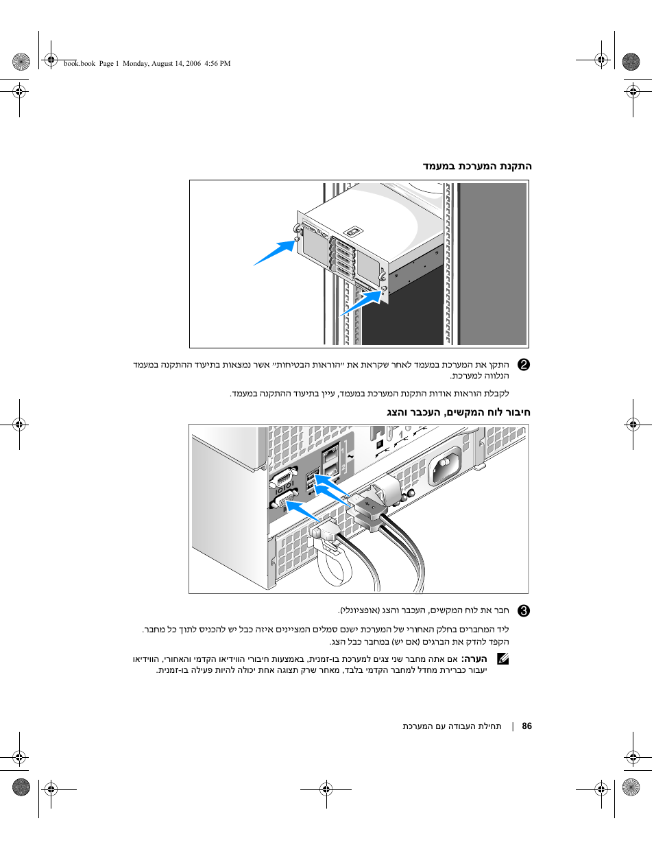 Dell PowerEdge 6950 User Manual | Page 87 / 92