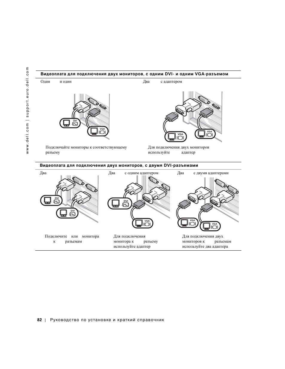 Dell Precision 350 User Manual | Page 82 / 102