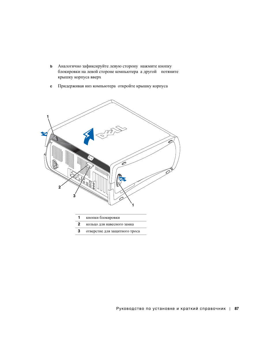Dell Precision 350 User Manual | Page 87 / 102