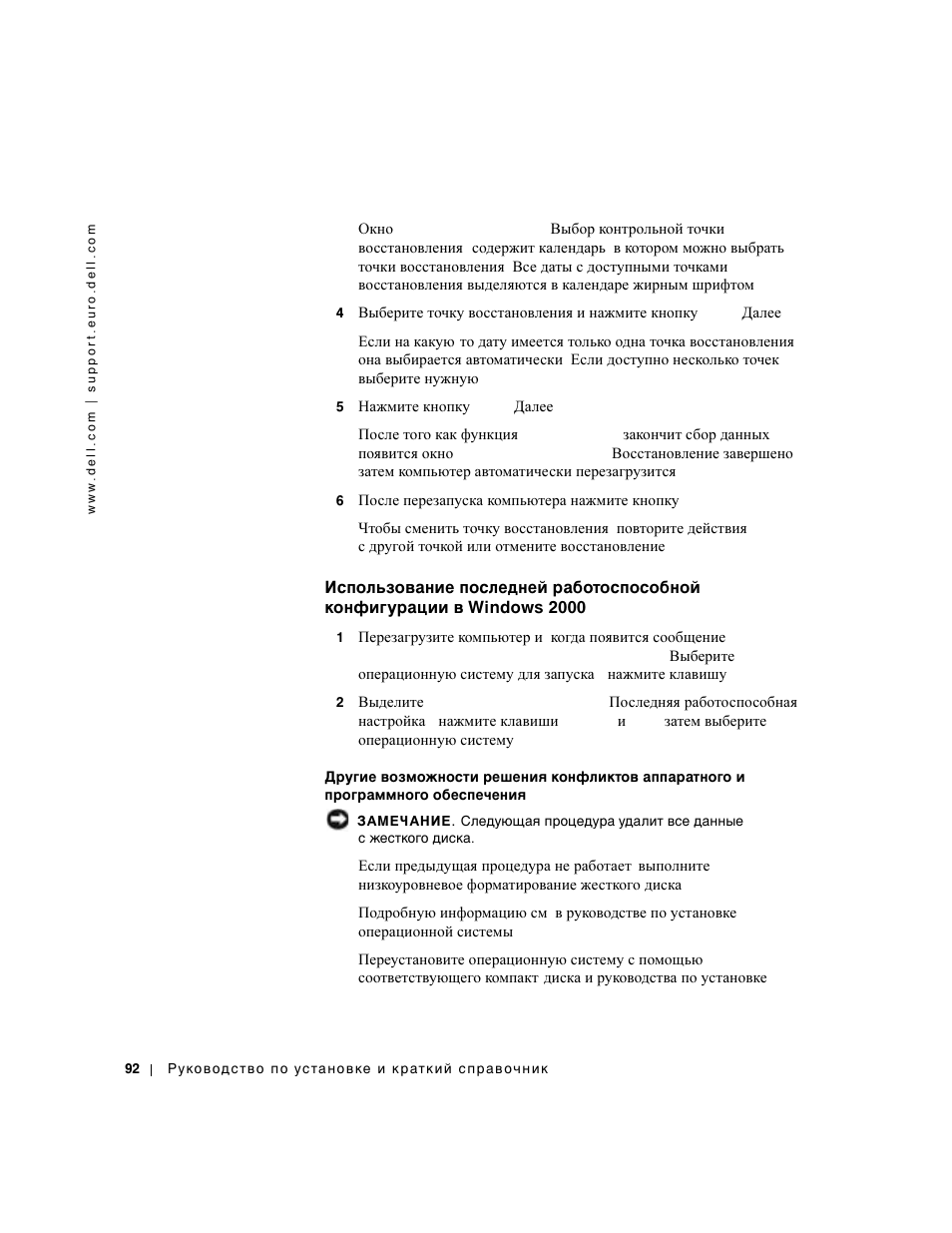 Dell Precision 350 User Manual | Page 92 / 102