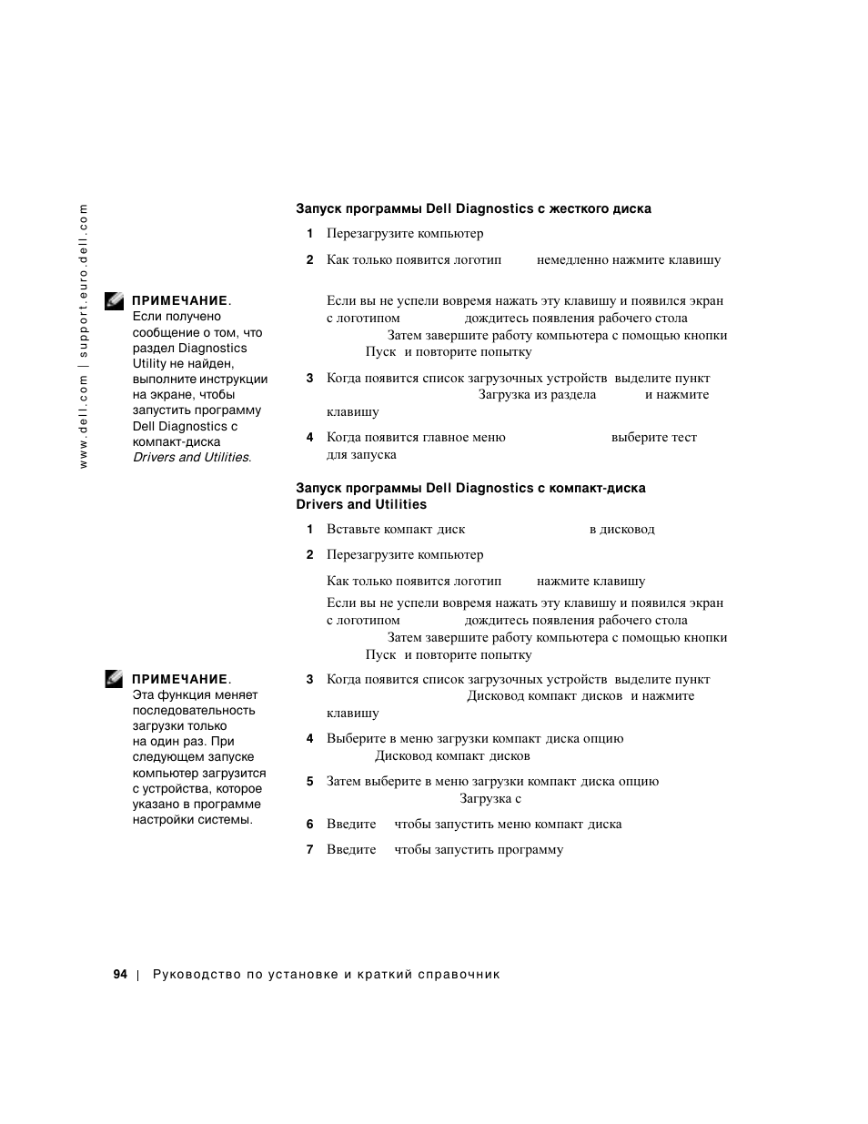 Dell Precision 350 User Manual | Page 94 / 102