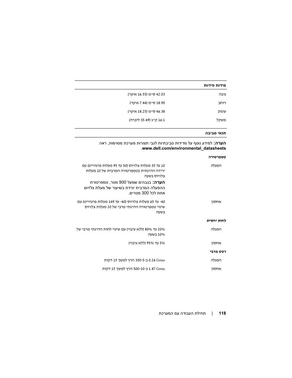 Dell PowerEdge T110 II User Manual | Page 120 / 122