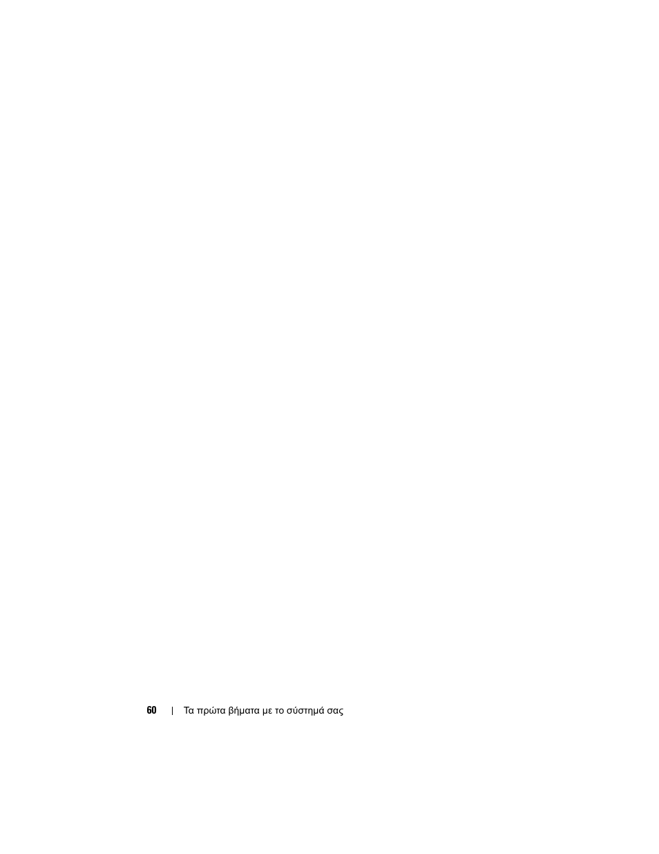 Dell PowerEdge T110 II User Manual | Page 62 / 122