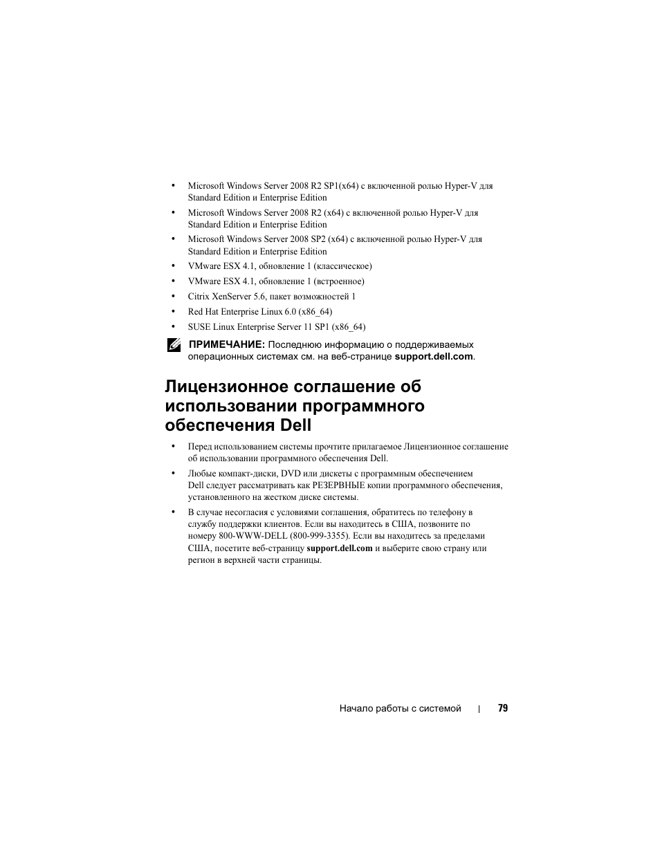 Dell PowerEdge R210 II User Manual | Page 81 / 124