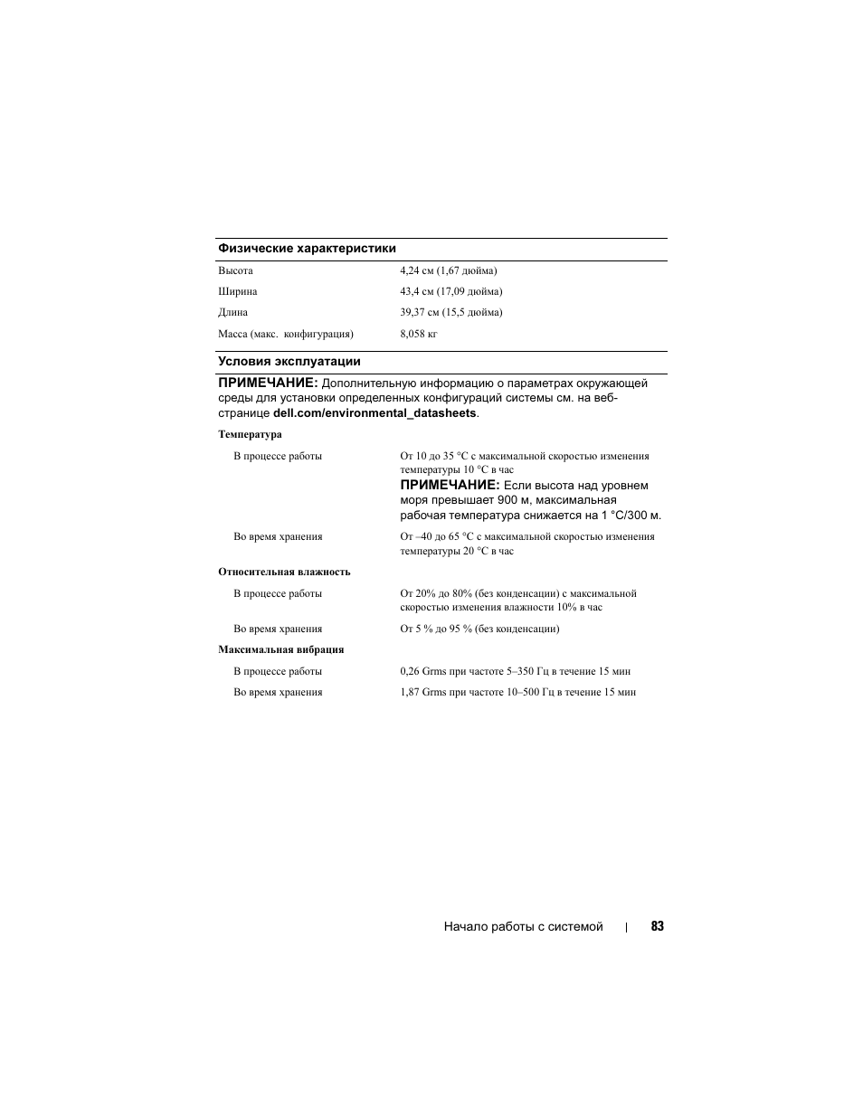 Dell PowerEdge R210 II User Manual | Page 85 / 124