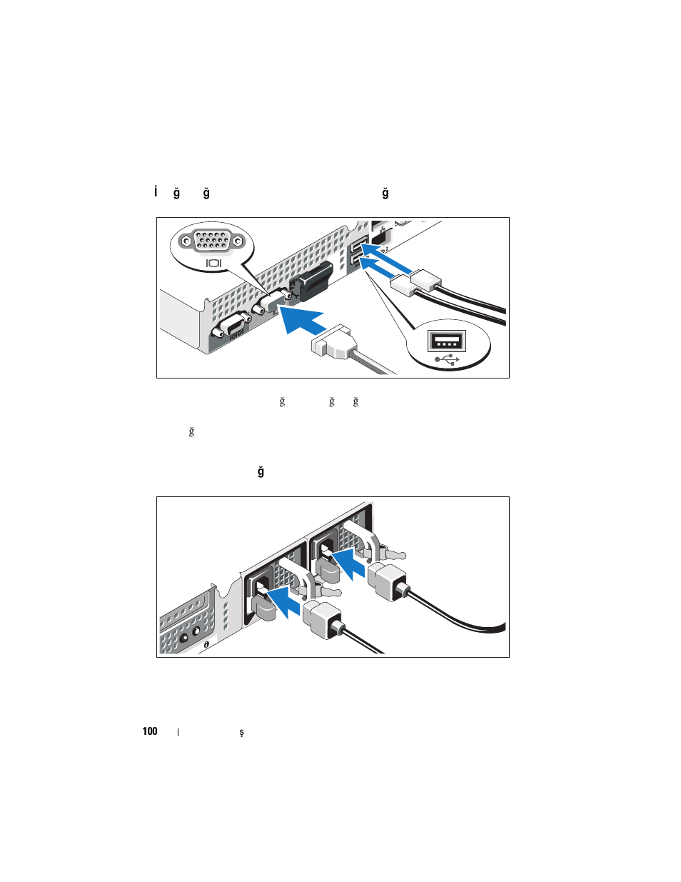 Güç kablolarının bağlanması | Dell PowerVault NX300 User Manual | Page 102 / 124
