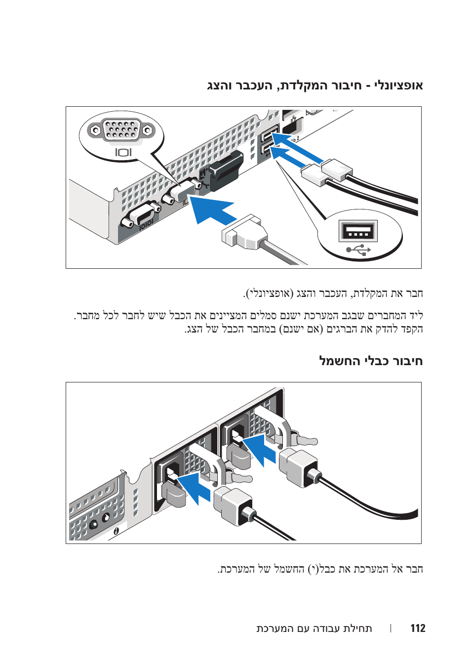 Dell PowerVault NX300 User Manual | Page 119 / 124