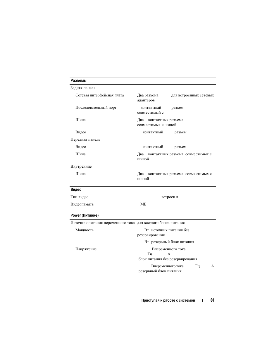 Dell PowerVault NX300 User Manual | Page 83 / 124