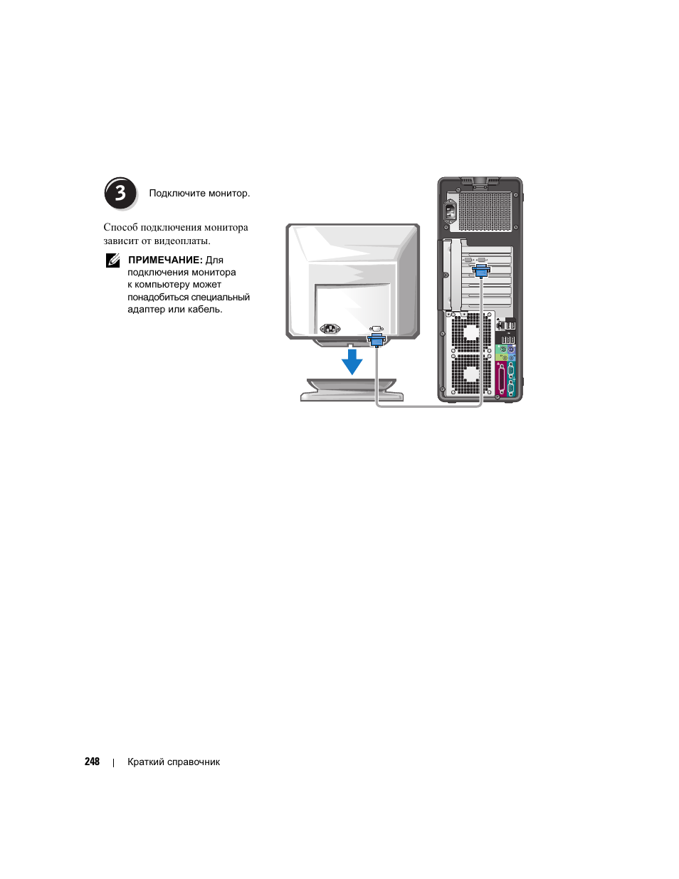 Dell Precision 490 Desktop User Manual | Page 248 / 380