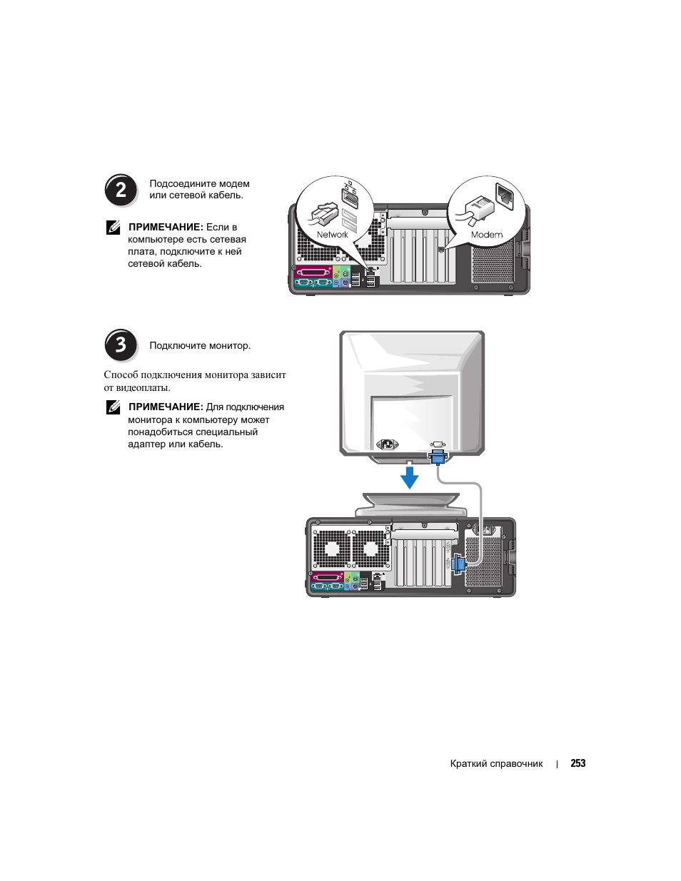 Dell Precision 490 Desktop User Manual | Page 253 / 380