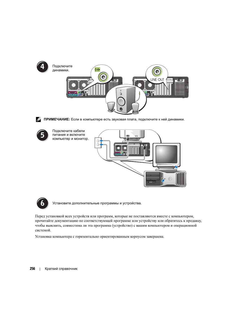 Dell Precision 490 Desktop User Manual | Page 256 / 380