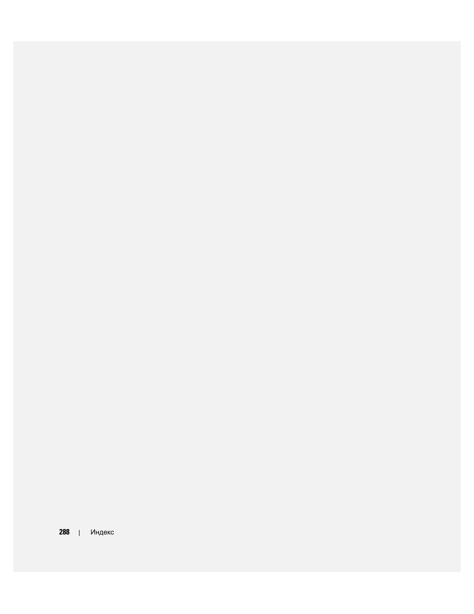 Dell Precision 490 Desktop User Manual | Page 288 / 380
