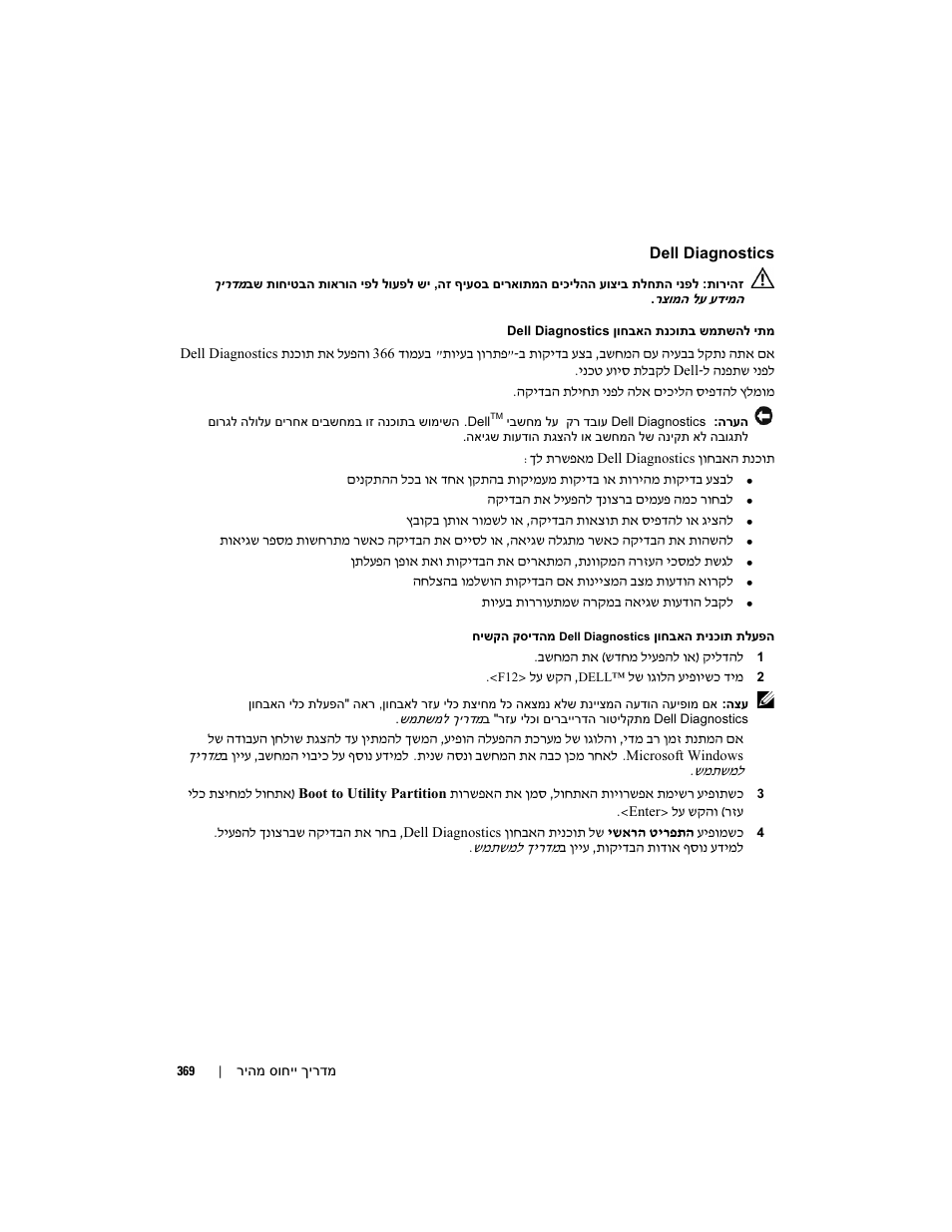 Dell Precision 490 Desktop User Manual | Page 346 / 380