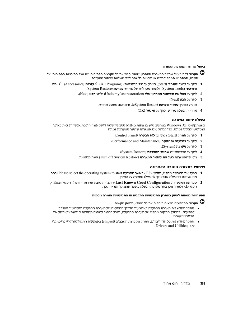 Dell Precision 490 Desktop User Manual | Page 347 / 380