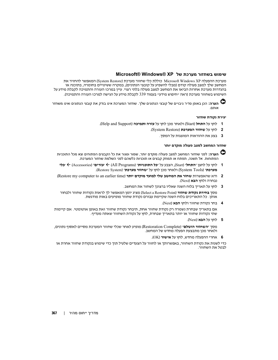 Dell Precision 490 Desktop User Manual | Page 348 / 380