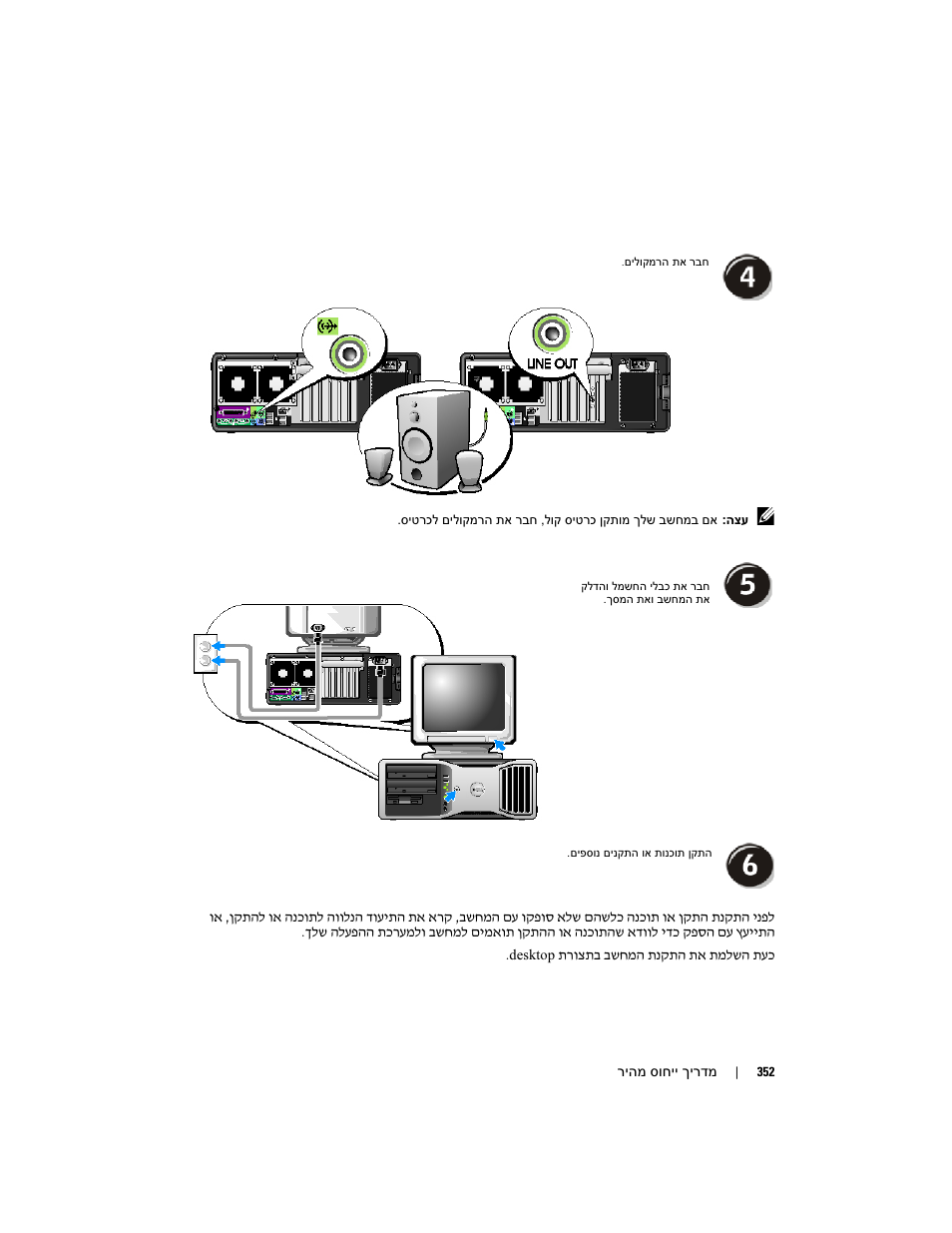 Dell Precision 490 Desktop User Manual | Page 363 / 380
