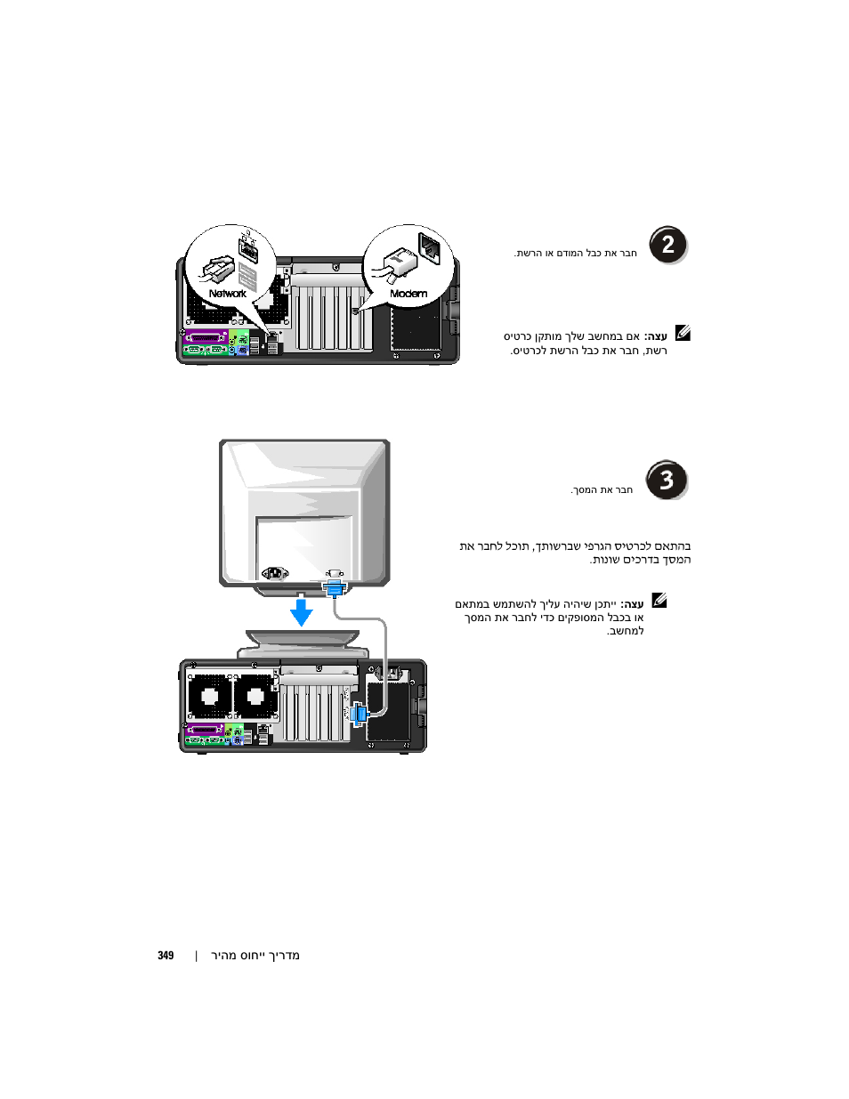 Dell Precision 490 Desktop User Manual | Page 366 / 380