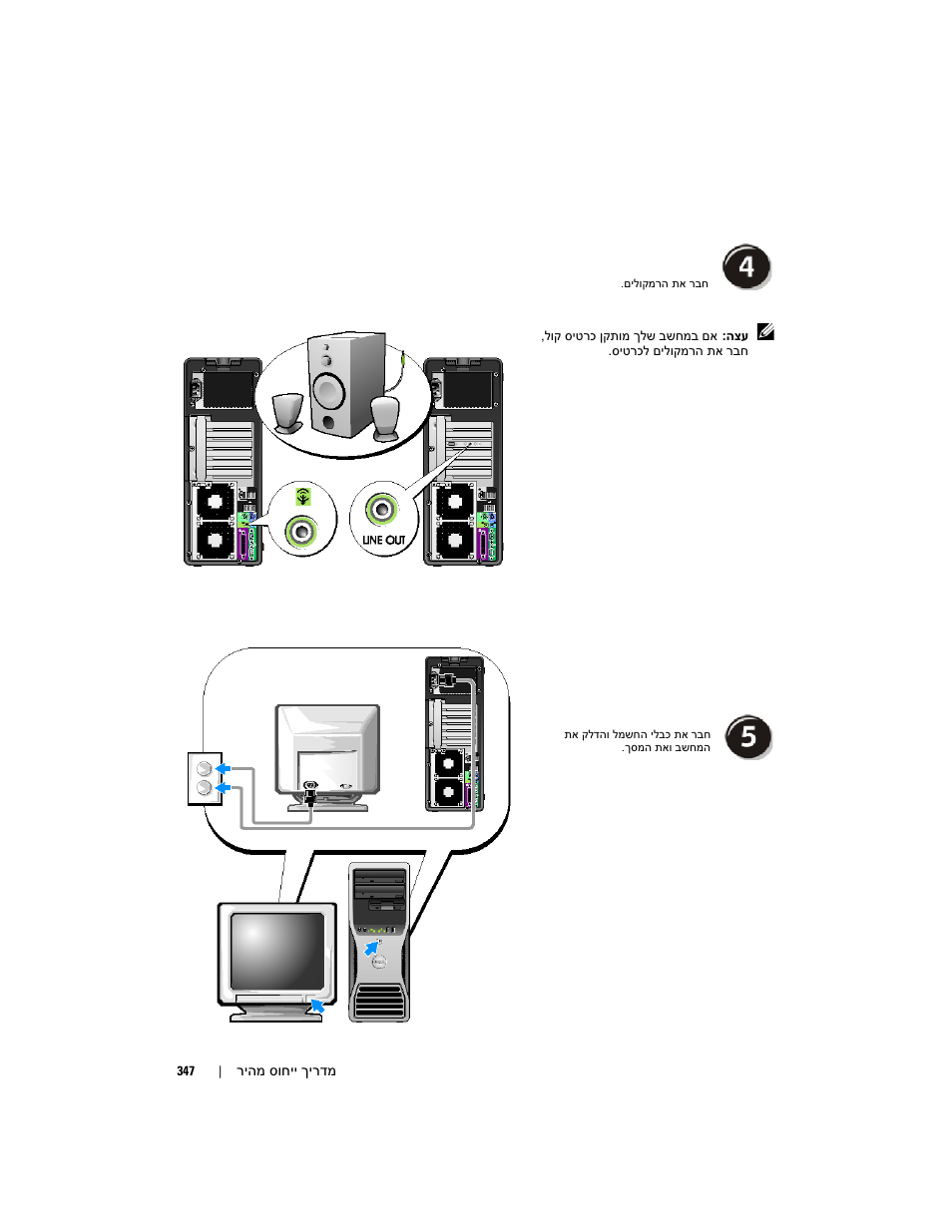 Dell Precision 490 Desktop User Manual | Page 368 / 380