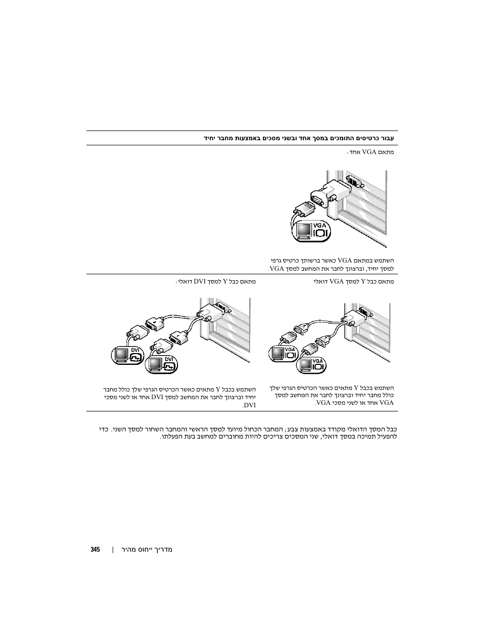 Dell Precision 490 Desktop User Manual | Page 370 / 380