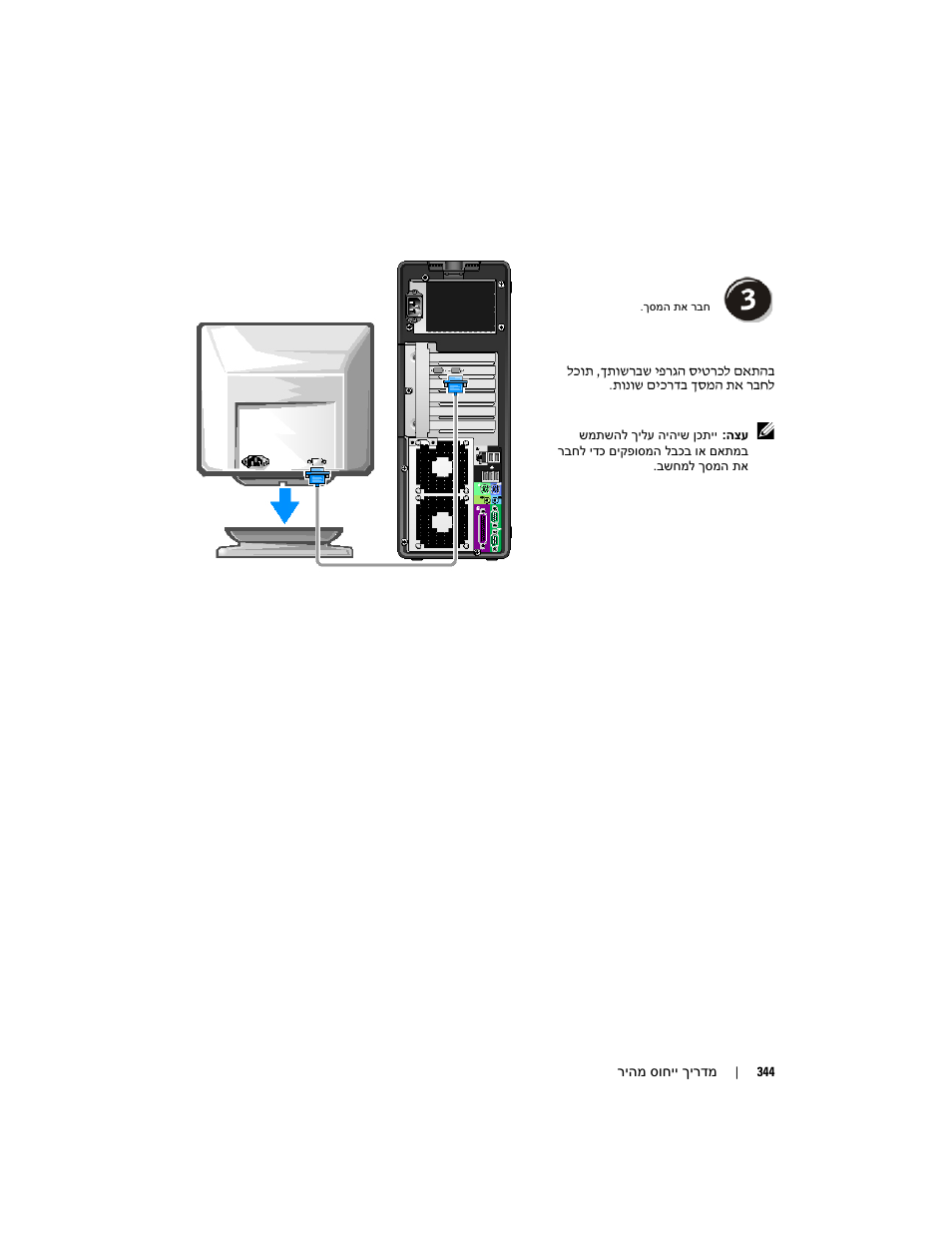 Dell Precision 490 Desktop User Manual | Page 371 / 380