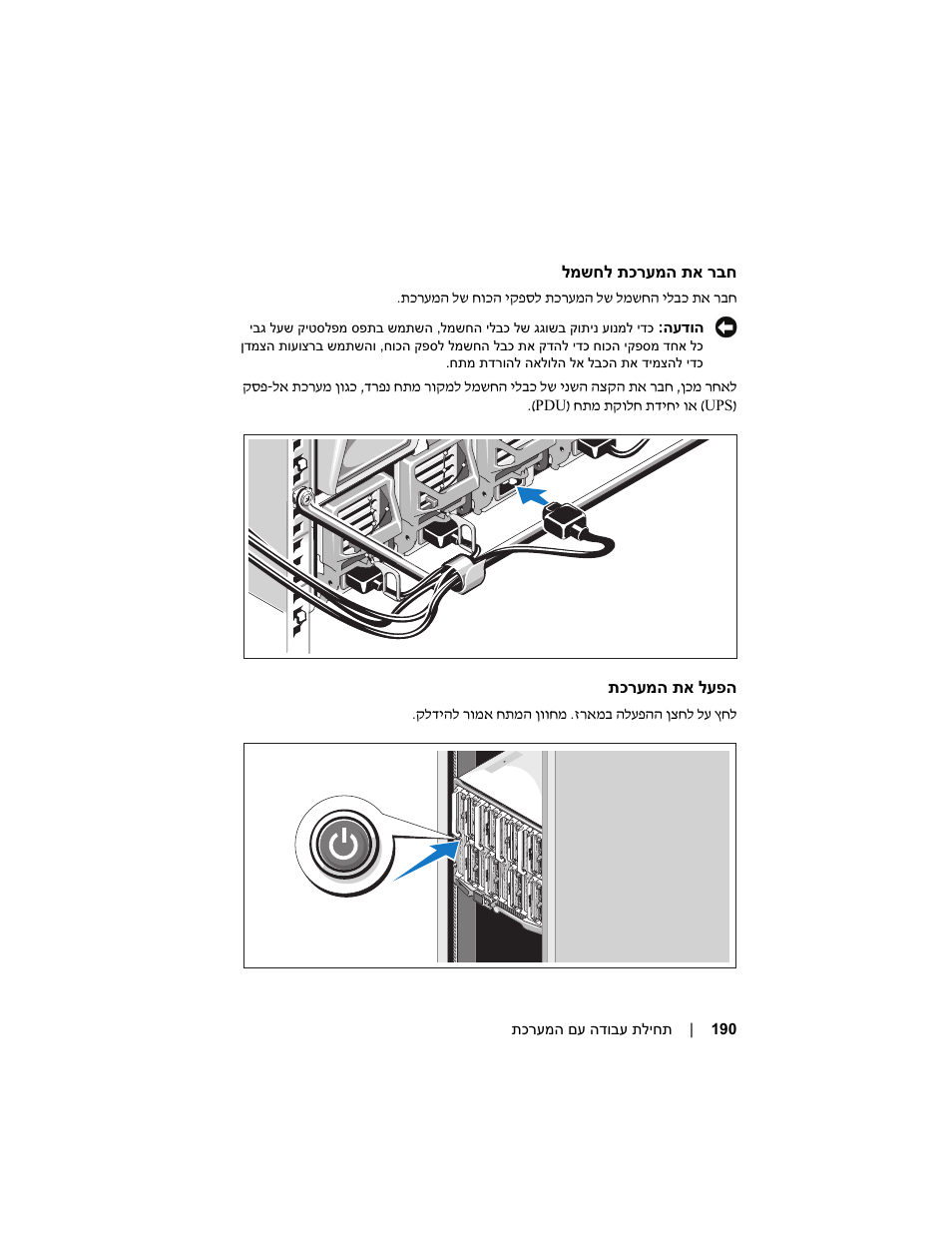Dell PowerEdge M605 User Manual | Page 190 / 201