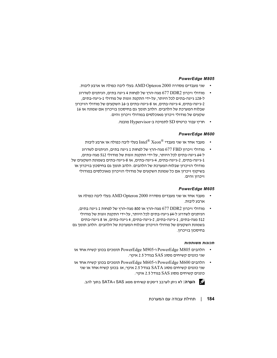 Dell PowerEdge M605 User Manual | Page 196 / 201