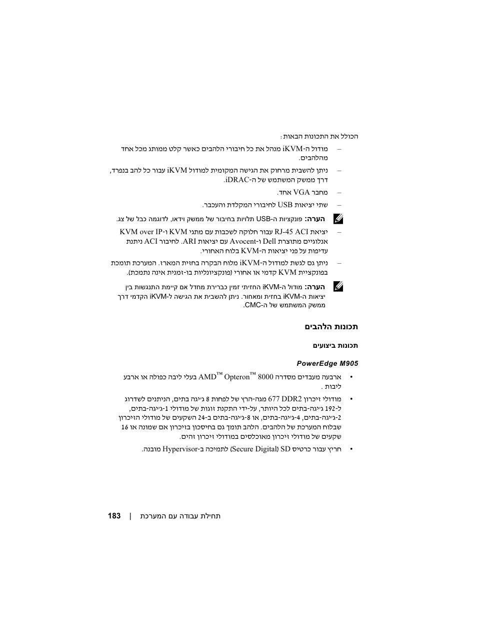 Dell PowerEdge M605 User Manual | Page 197 / 201