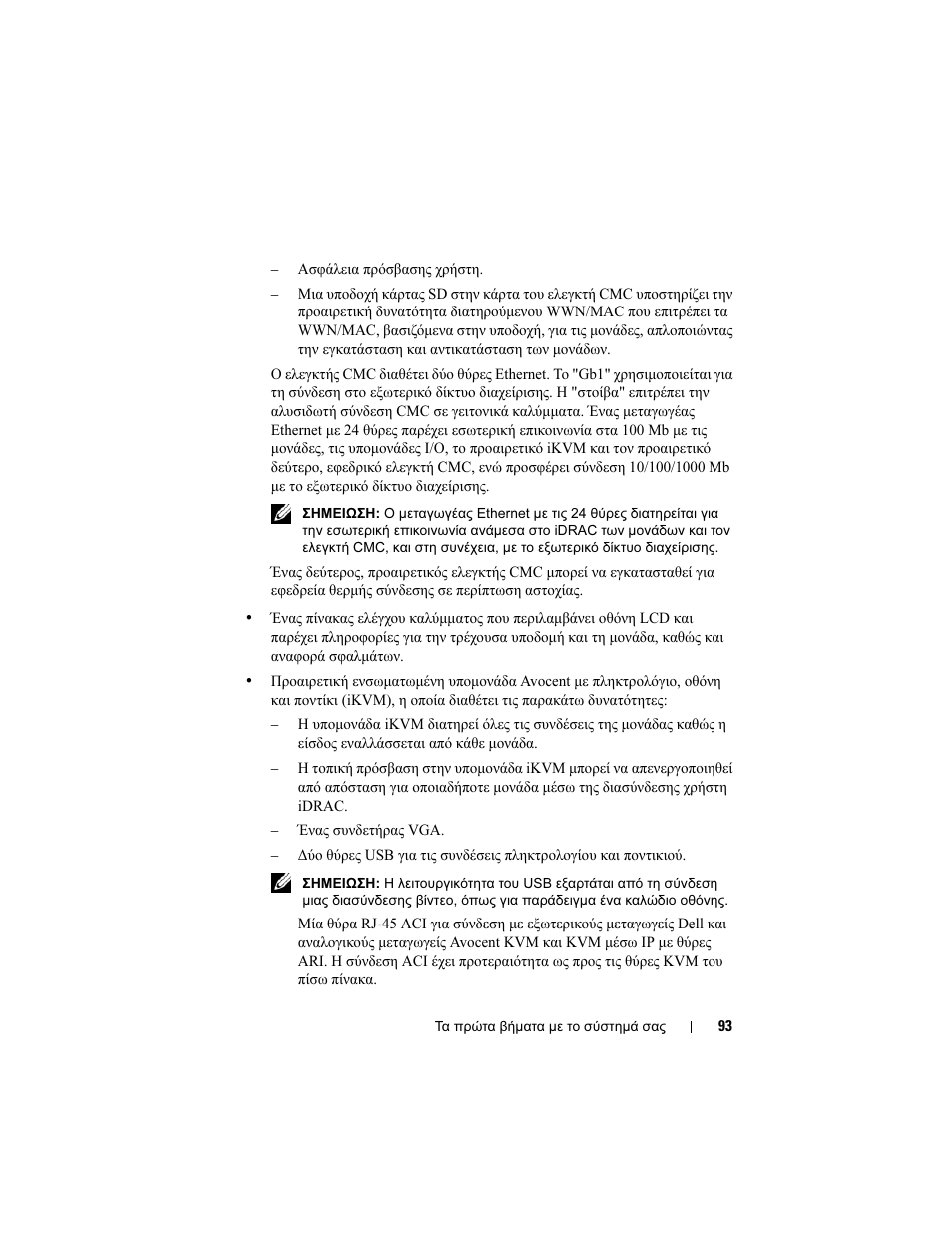 Dell PowerEdge M605 User Manual | Page 95 / 201