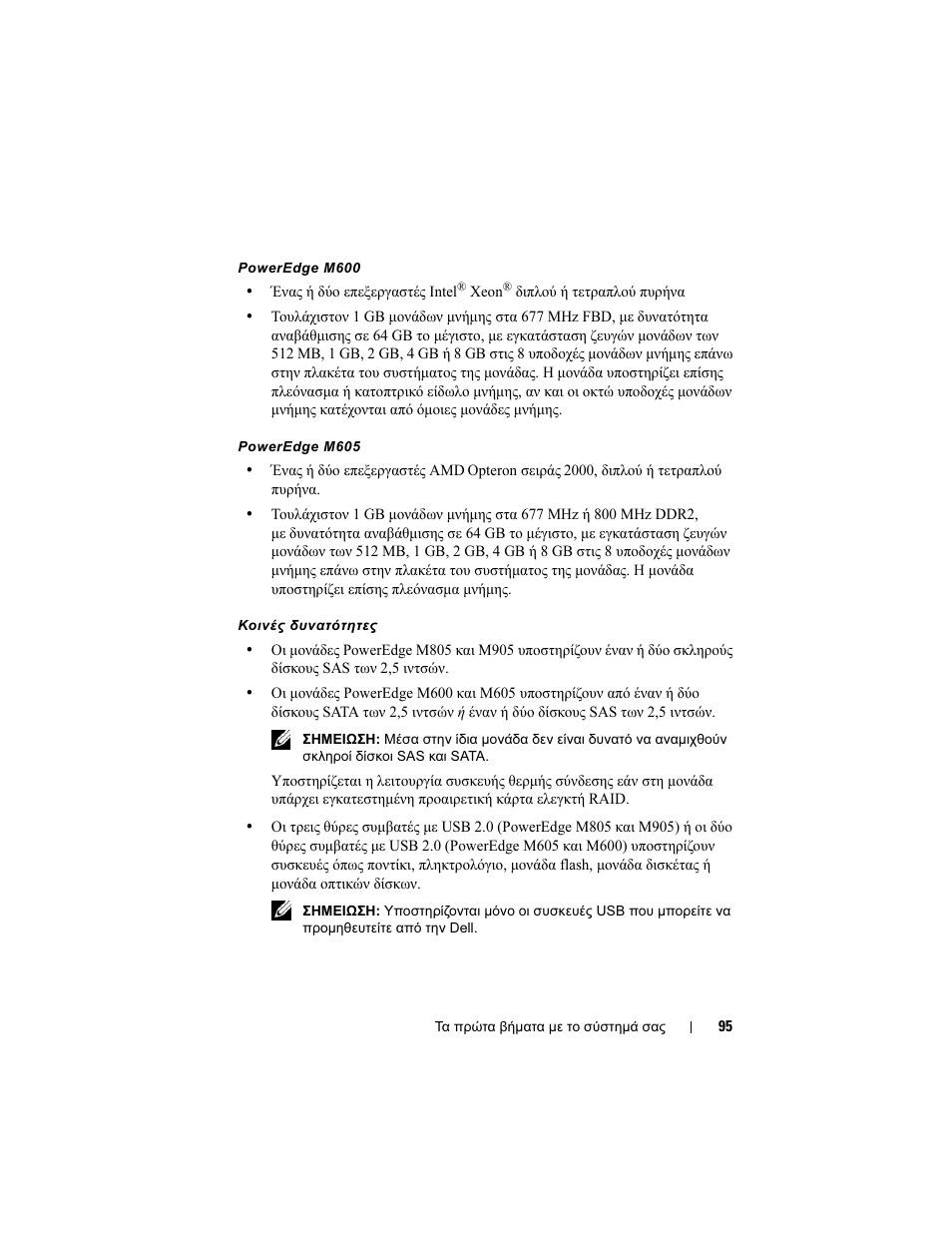 Dell PowerEdge M605 User Manual | Page 97 / 201