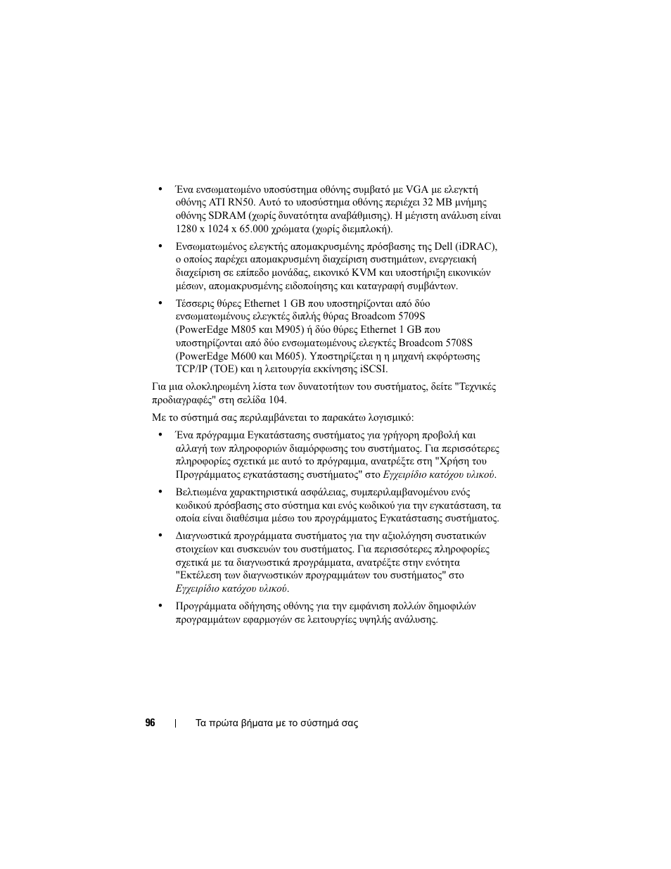 Dell PowerEdge M605 User Manual | Page 98 / 201