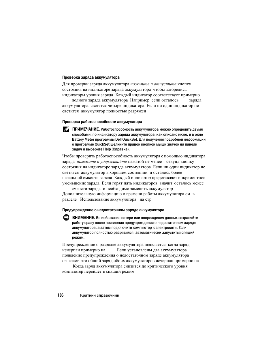 Dell Latitude XT User Manual | Page 186 / 200