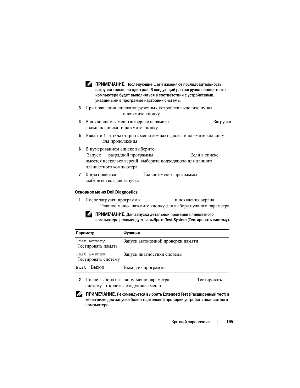 Dell Latitude XT User Manual | Page 195 / 200