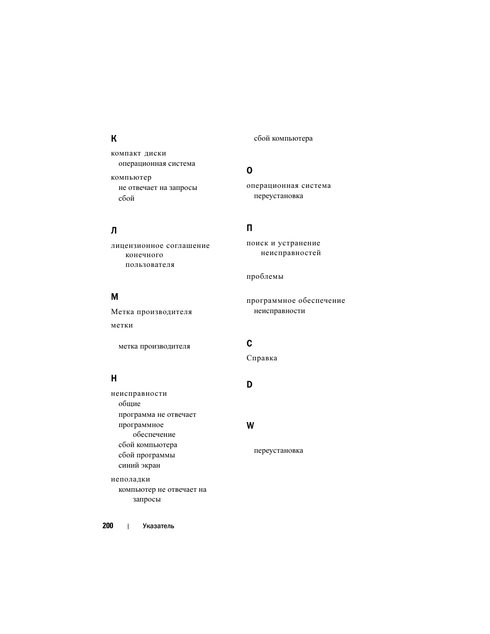 Dell Latitude XT User Manual | Page 200 / 200