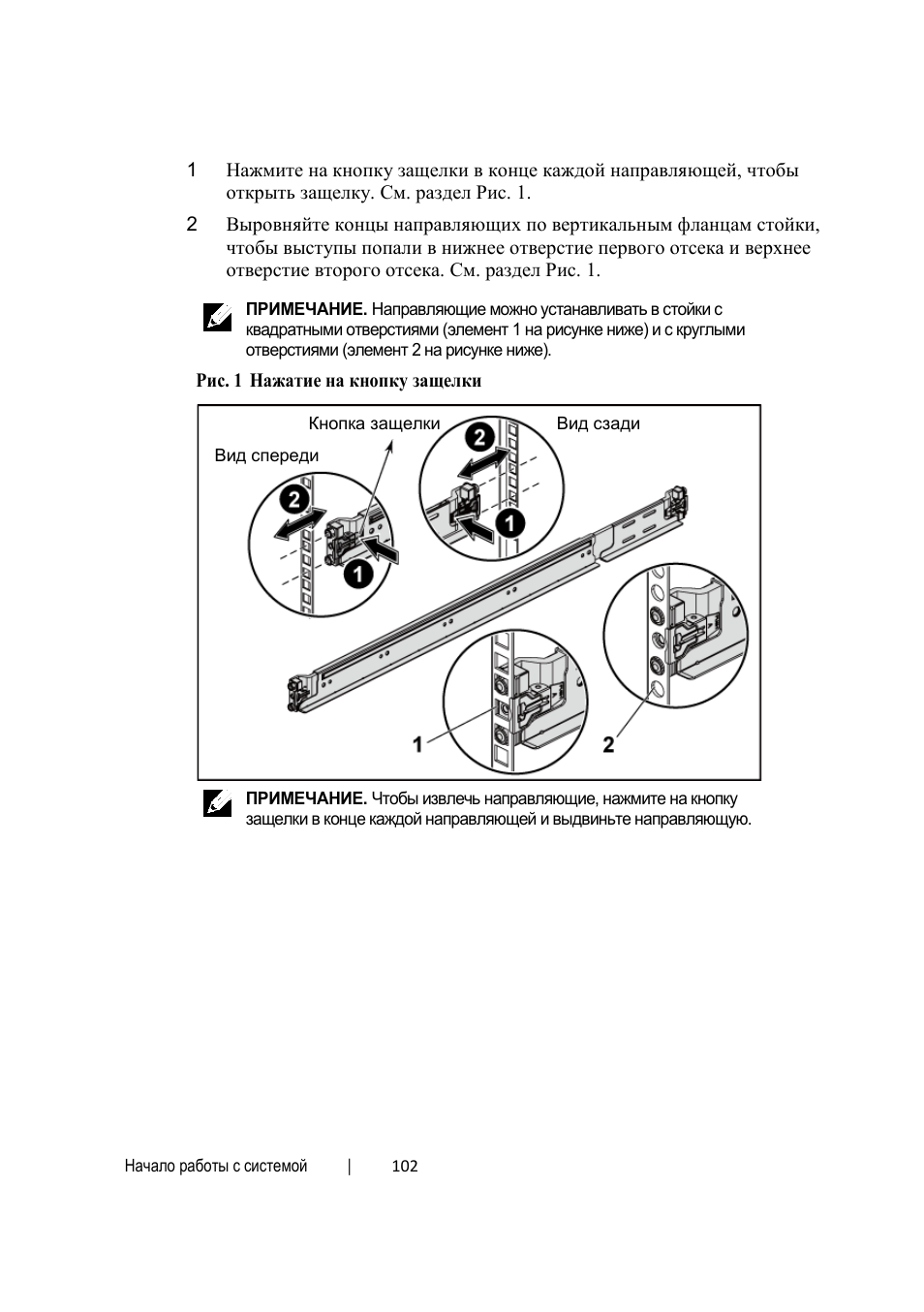 Dell PowerEdge C6220 User Manual | Page 104 / 168