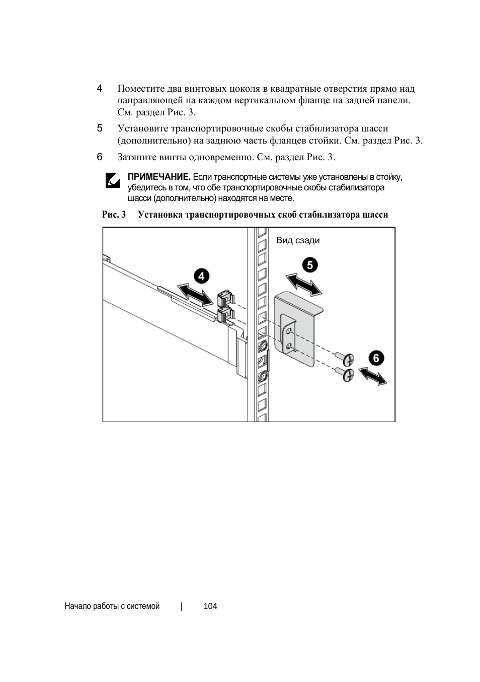 Dell PowerEdge C6220 User Manual | Page 106 / 168