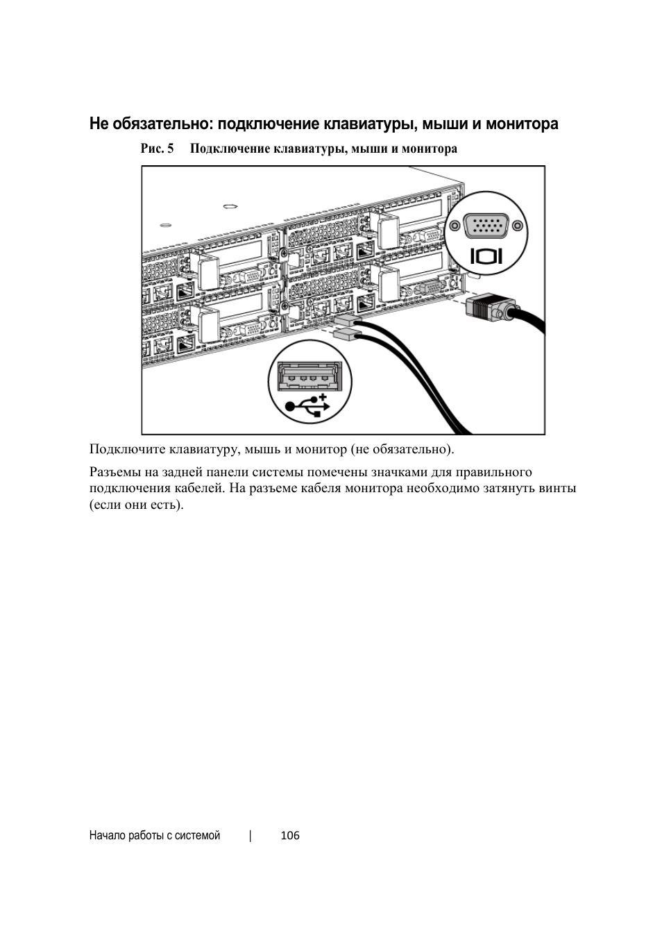 Dell PowerEdge C6220 User Manual | Page 108 / 168