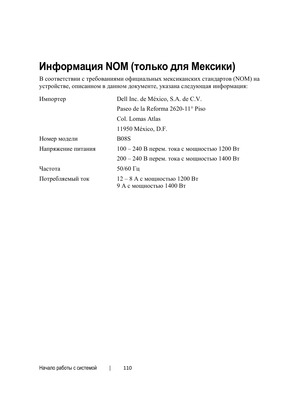 Информация nom (только для мексики) | Dell PowerEdge C6220 User Manual | Page 112 / 168