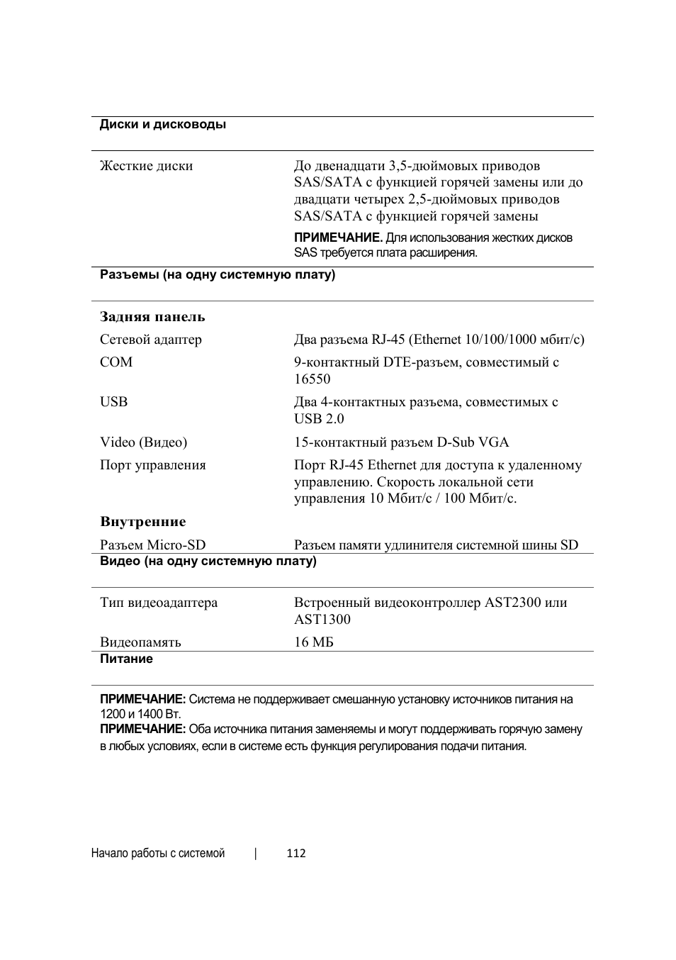Dell PowerEdge C6220 User Manual | Page 114 / 168