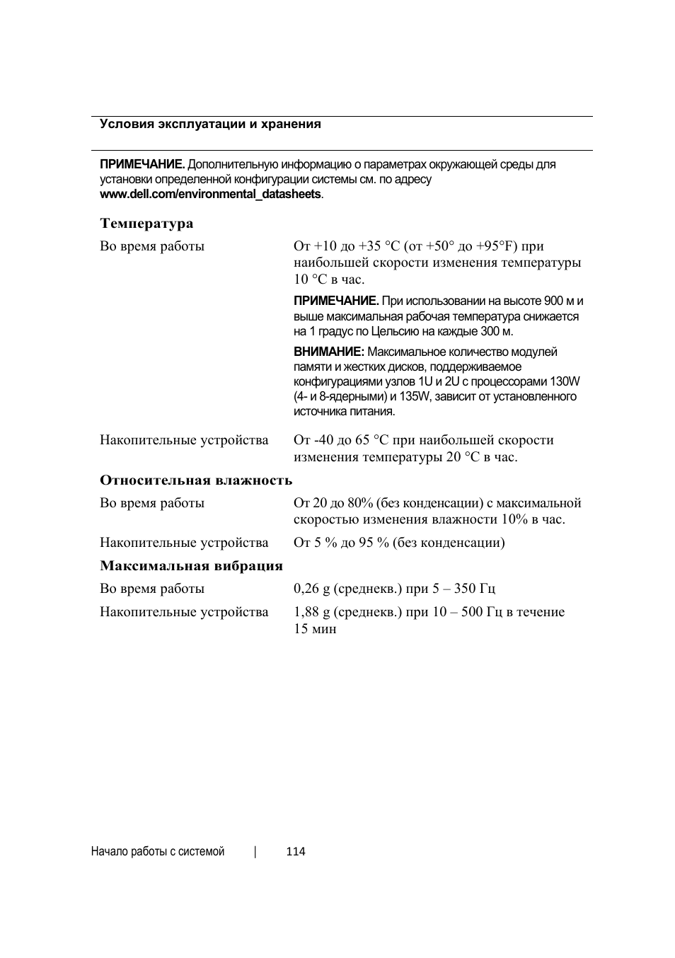 Dell PowerEdge C6220 User Manual | Page 116 / 168