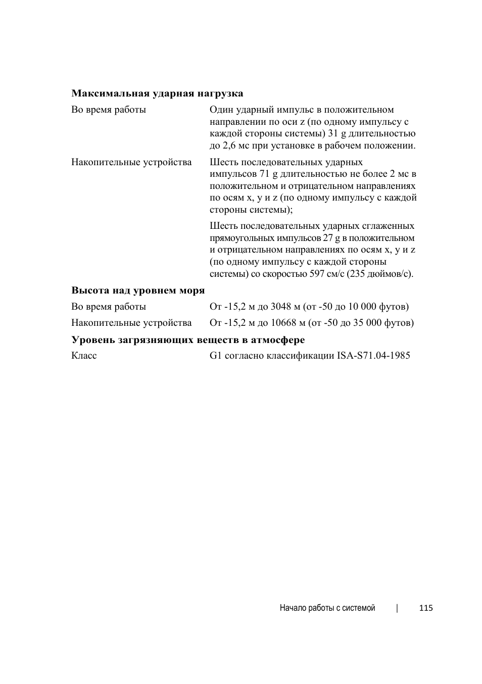 Dell PowerEdge C6220 User Manual | Page 117 / 168