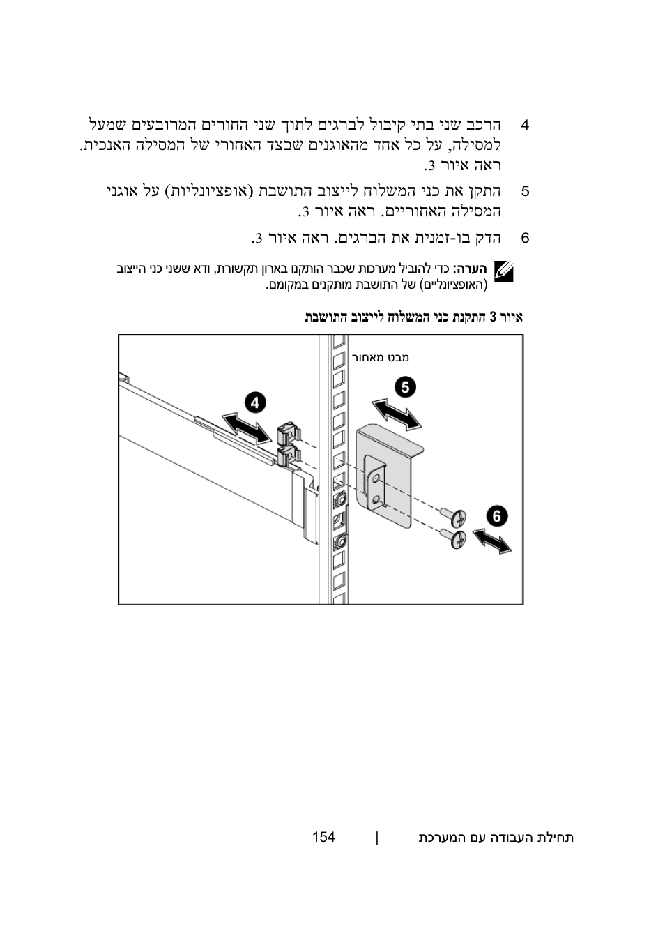 Dell PowerEdge C6220 User Manual | Page 161 / 168