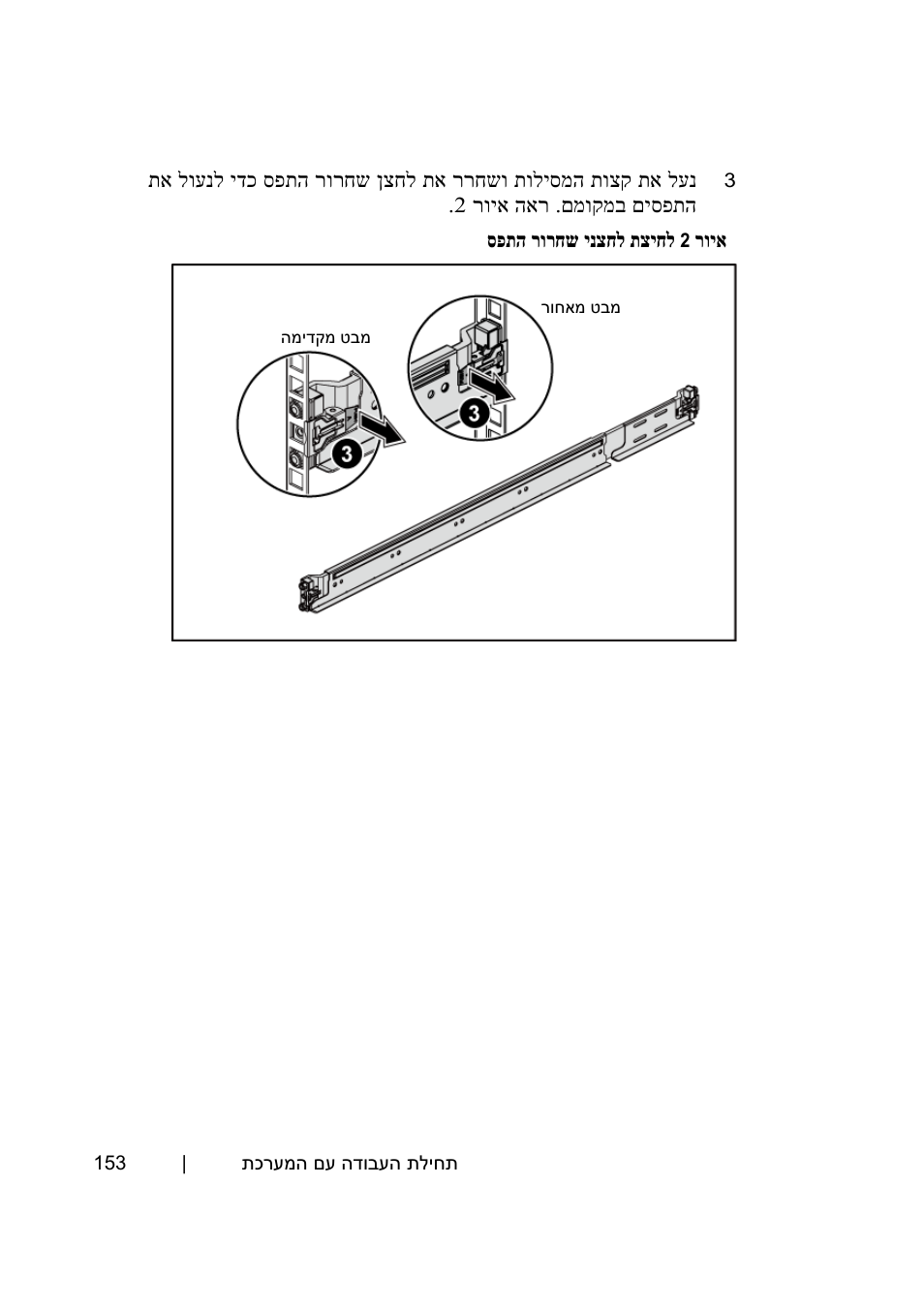 Dell PowerEdge C6220 User Manual | Page 162 / 168